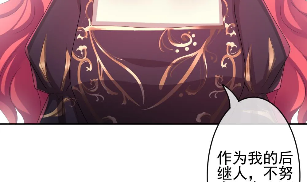 第203话 失控的声音 13 第76页