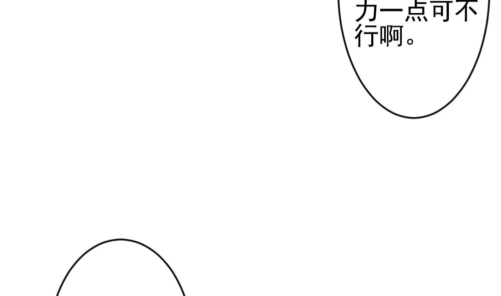 第203话 失控的声音 13 第77页