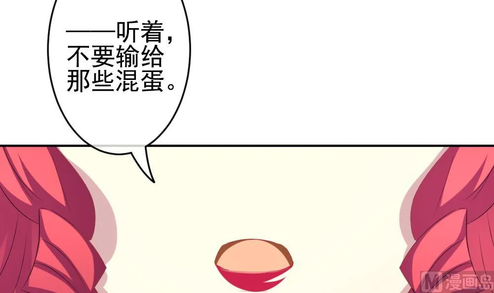 第203话 失控的声音 13 第78页