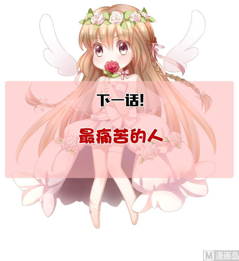 第203话 失控的声音 13 第84页