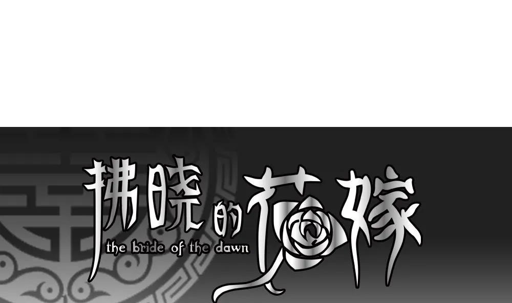 第204话 兄弟？ 1 第1页