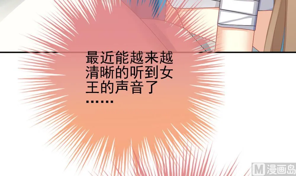第204话 兄弟？ 1 第9页