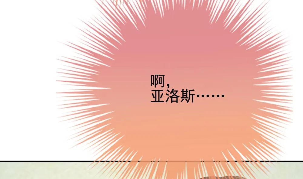 第204话 兄弟？ 1 第10页