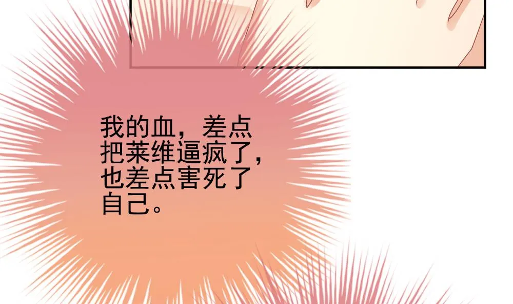 第204话 兄弟？ 1 第19页
