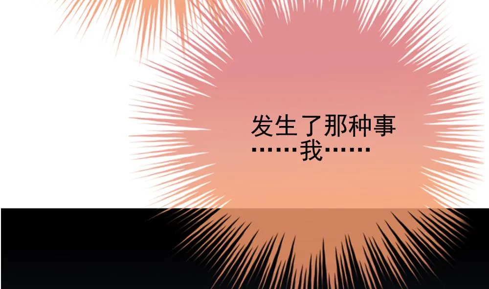 第204话 兄弟？ 1 第20页