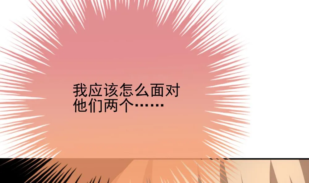 第204话 兄弟？ 1 第23页