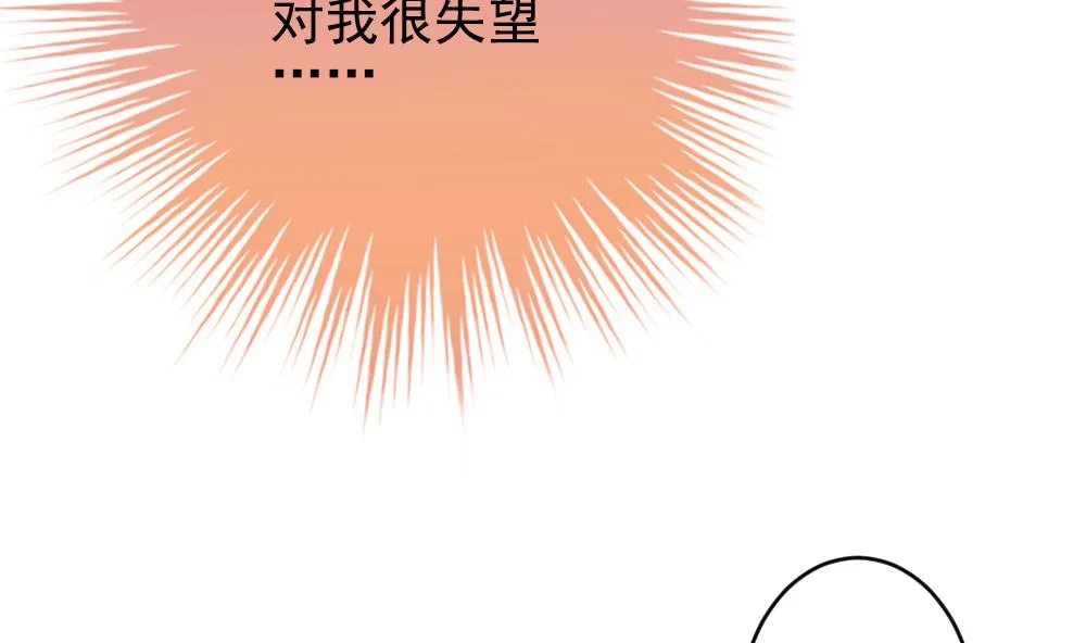 第204话 兄弟？ 1 第26页