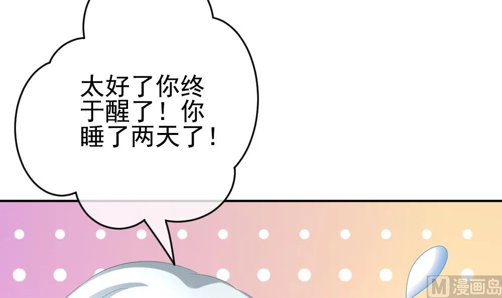 第204话 兄弟？ 1 第33页