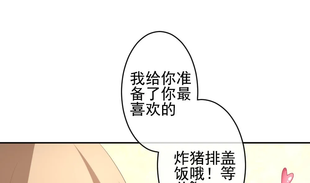 第204话 兄弟？ 1 第40页