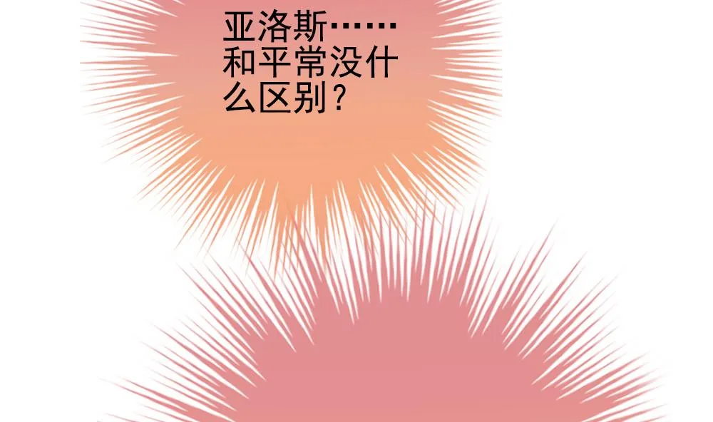 第204话 兄弟？ 1 第43页