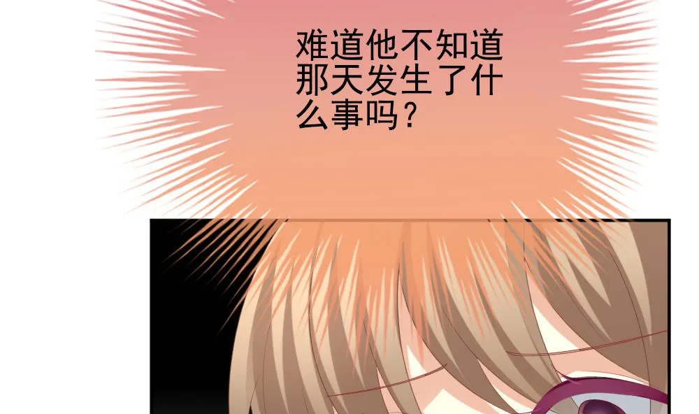 第204话 兄弟？ 1 第44页