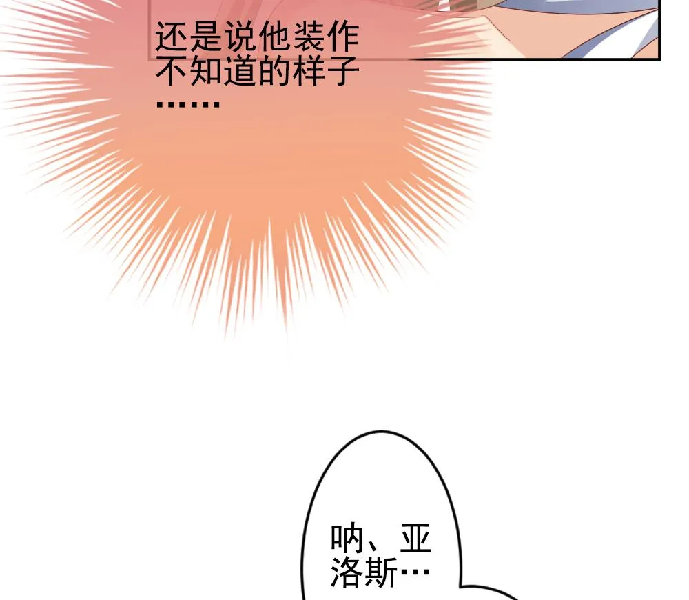 第204话 兄弟？ 1 第46页