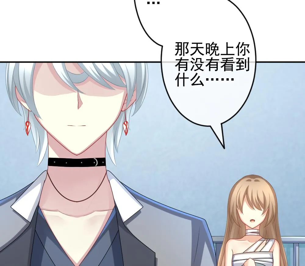 第204话 兄弟？ 1 第47页