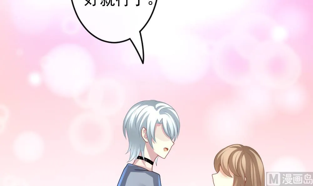 第204话 兄弟？ 1 第57页