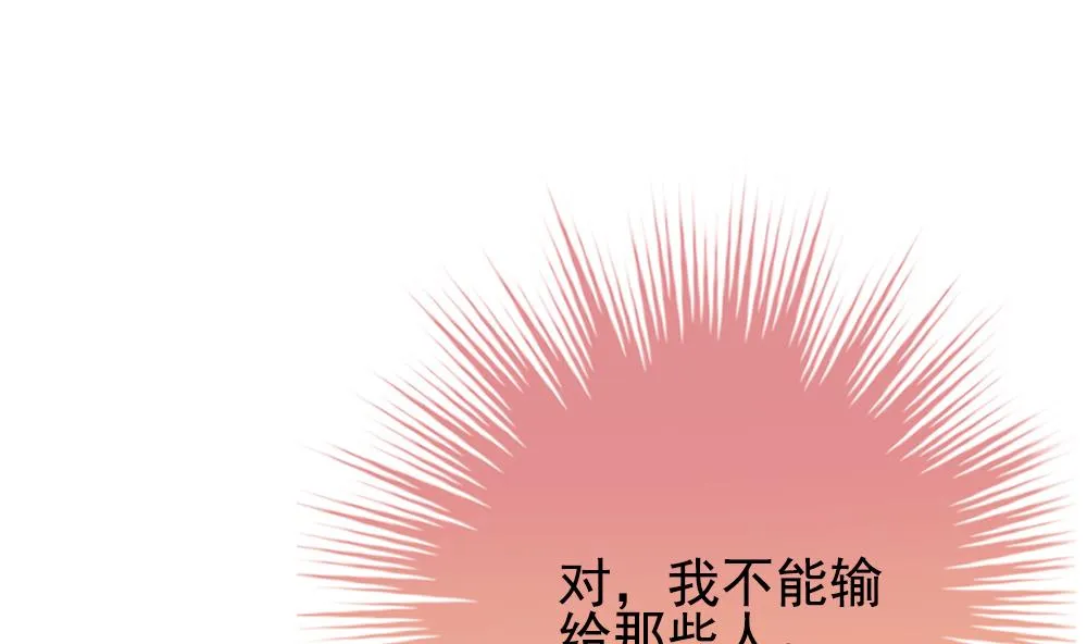 第204话 兄弟？ 1 第59页