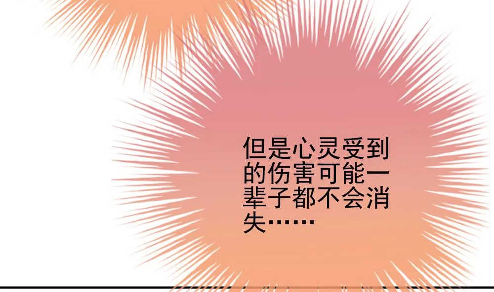 第204话 兄弟？ 1 第62页