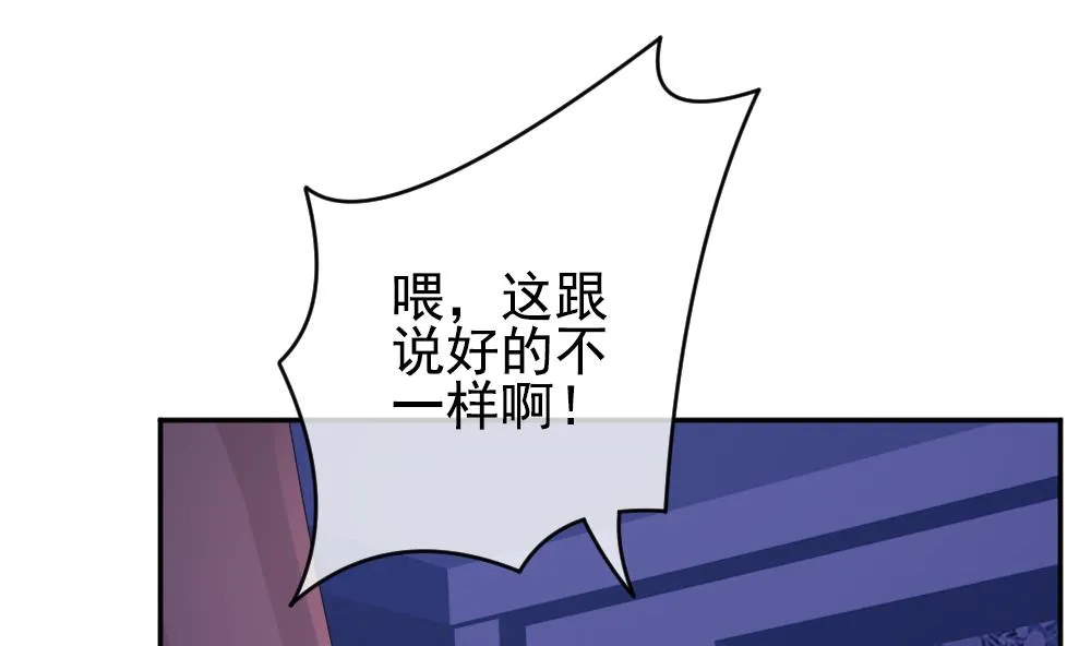 第204话 兄弟？ 1 第67页