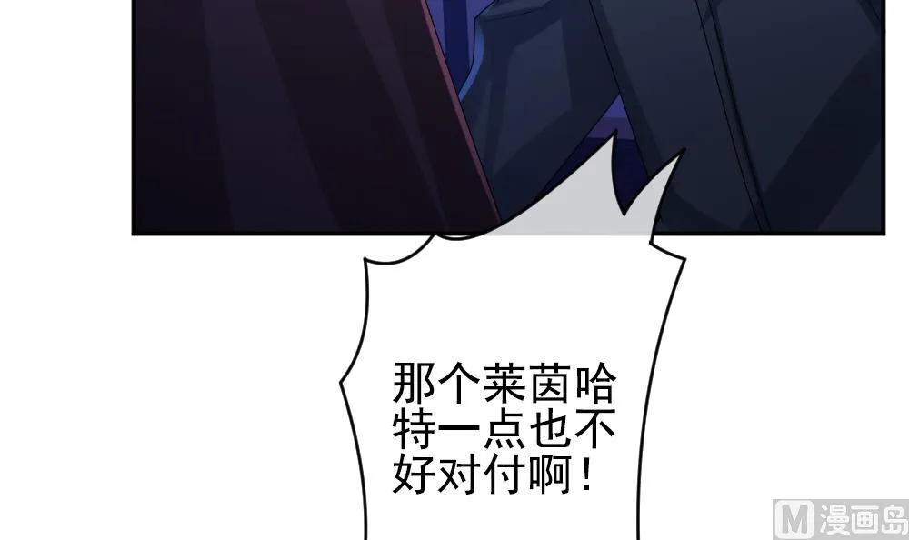 第204话 兄弟？ 1 第69页