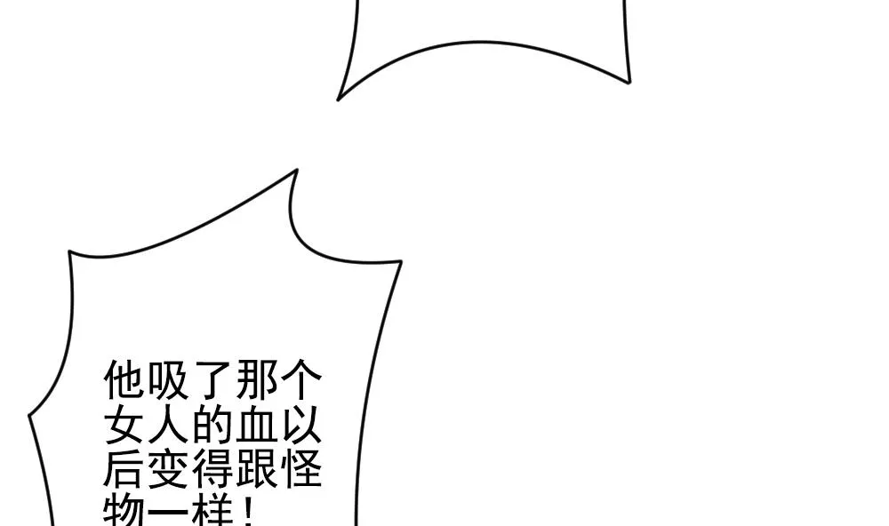 第204话 兄弟？ 1 第70页