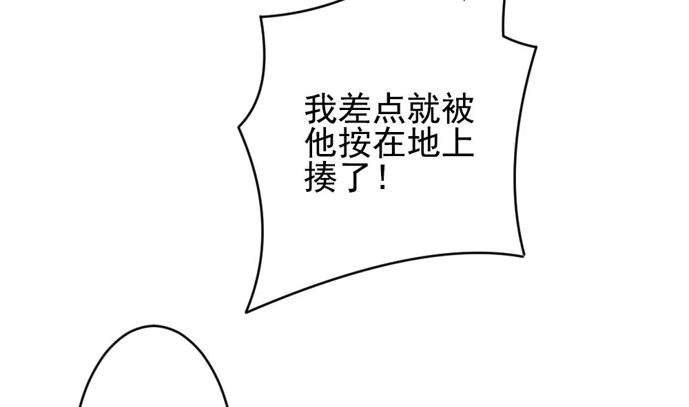 第204话 兄弟？ 1 第73页
