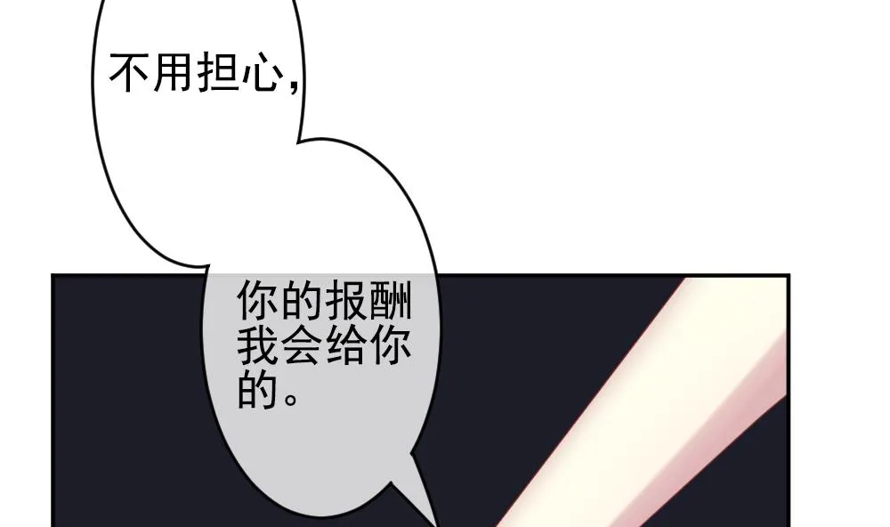 第204话 兄弟？ 1 第74页