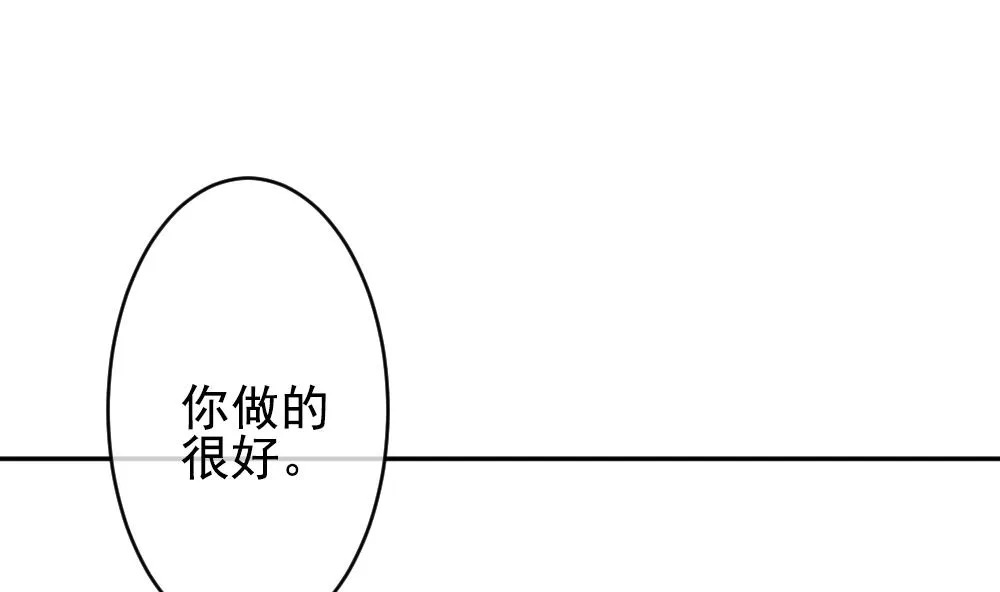 第204话 兄弟？ 1 第77页