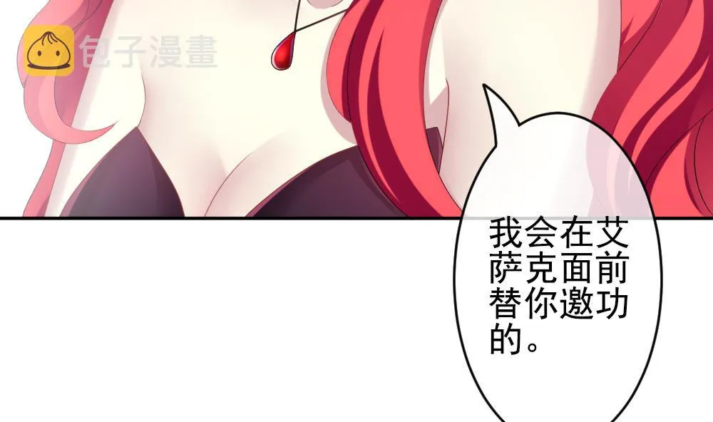 第204话 兄弟？ 1 第80页