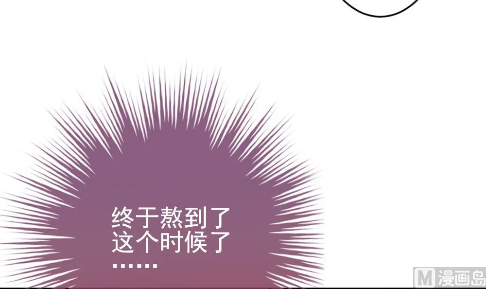 第204话 兄弟？ 1 第81页