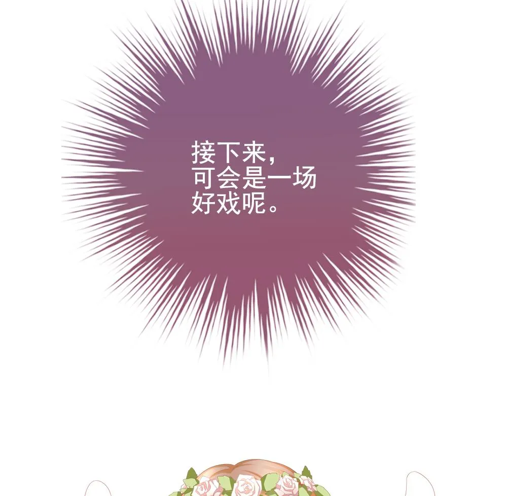 第204话 兄弟？ 1 第83页