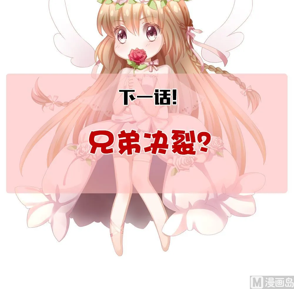 第204话 兄弟？ 1 第84页