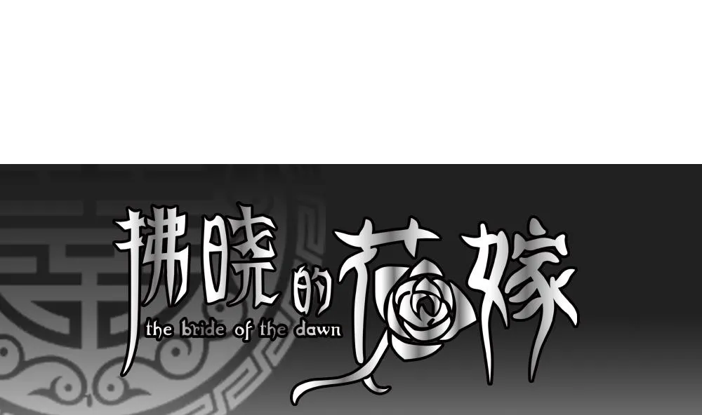 第205话 兄弟？ 2 第1页