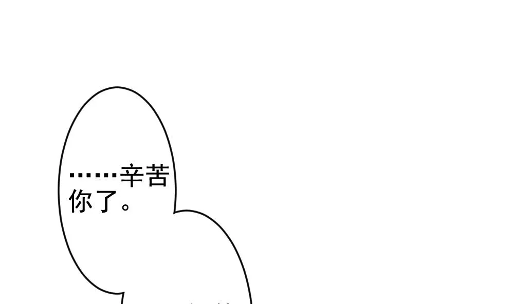 第205话 兄弟？ 2 第5页