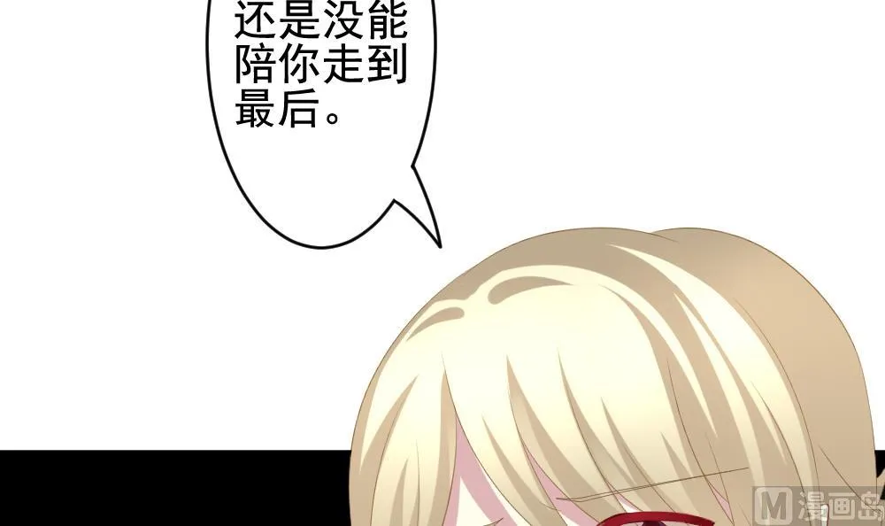 第205话 兄弟？ 2 第6页