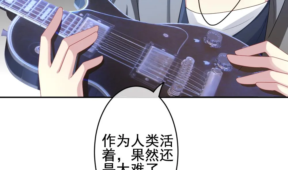 第205话 兄弟？ 2 第8页