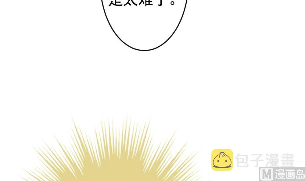 第205话 兄弟？ 2 第9页