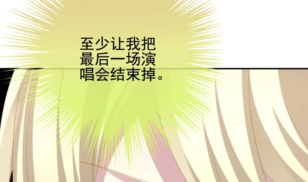 第205话 兄弟？ 2 第10页