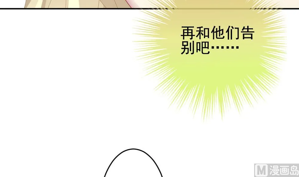 第205话 兄弟？ 2 第12页