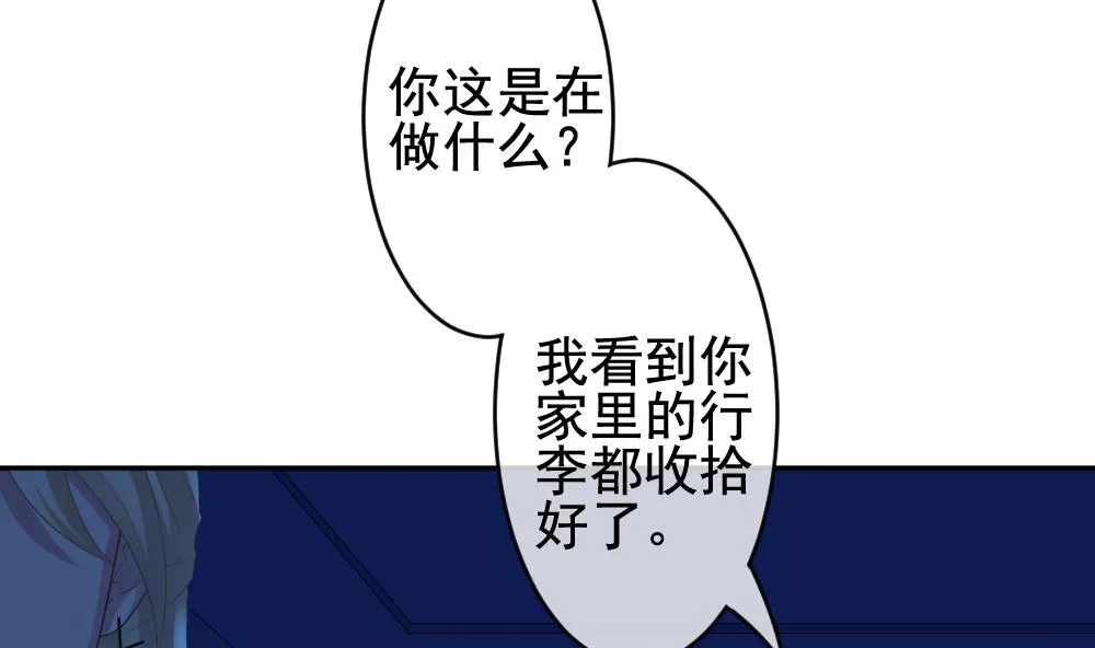 第205话 兄弟？ 2 第13页