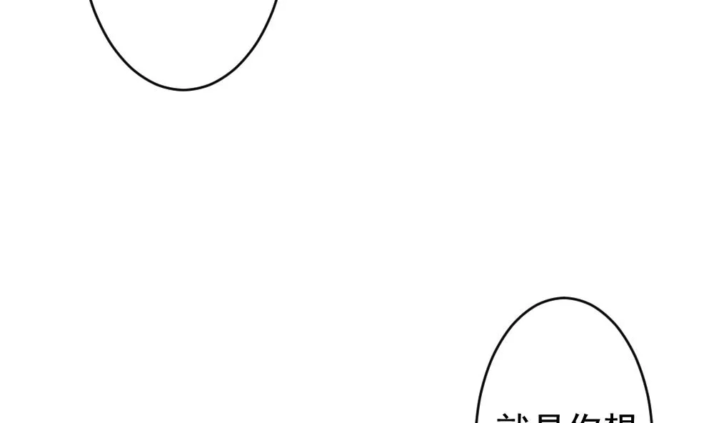 第205话 兄弟？ 2 第20页