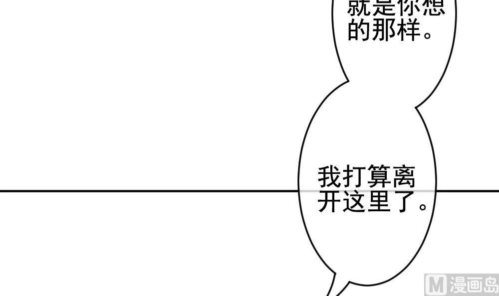 第205话 兄弟？ 2 第21页