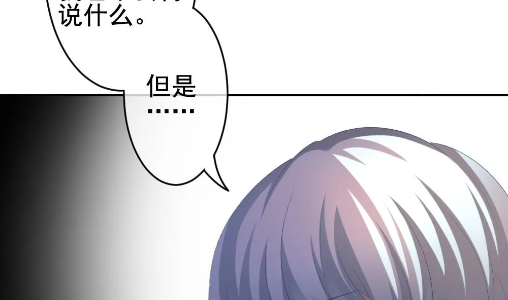 第205话 兄弟？ 2 第26页