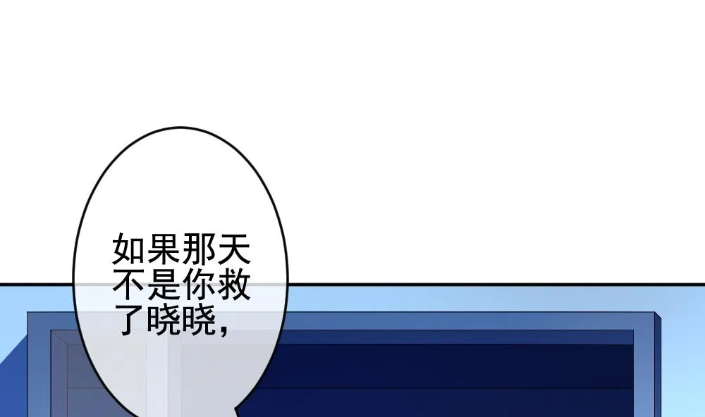 第205话 兄弟？ 2 第29页