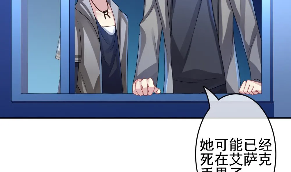 第205话 兄弟？ 2 第31页