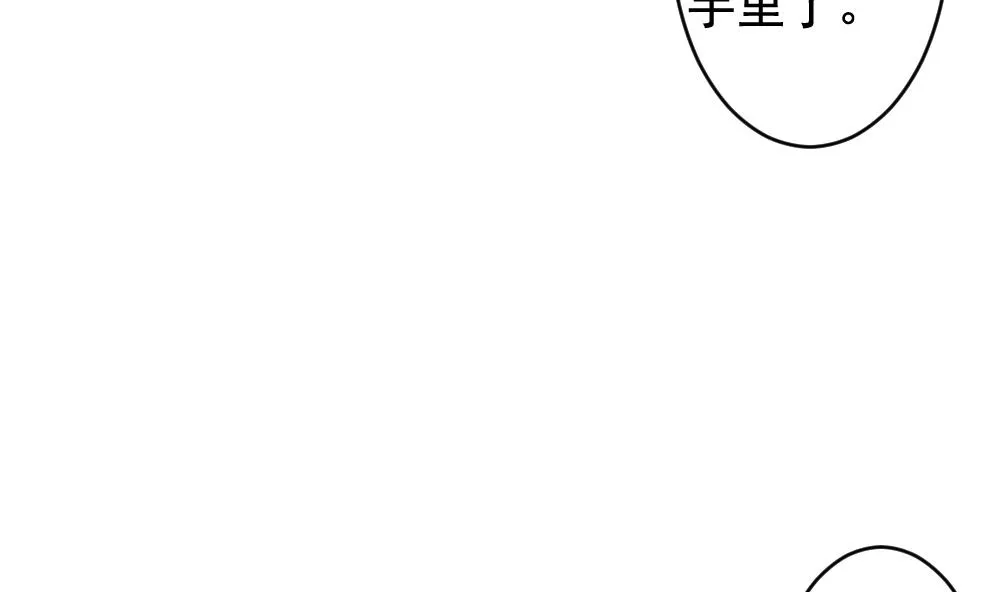 第205话 兄弟？ 2 第32页