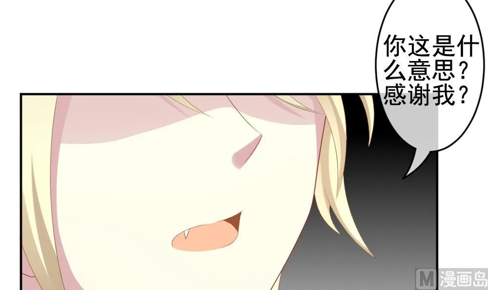 第205话 兄弟？ 2 第33页
