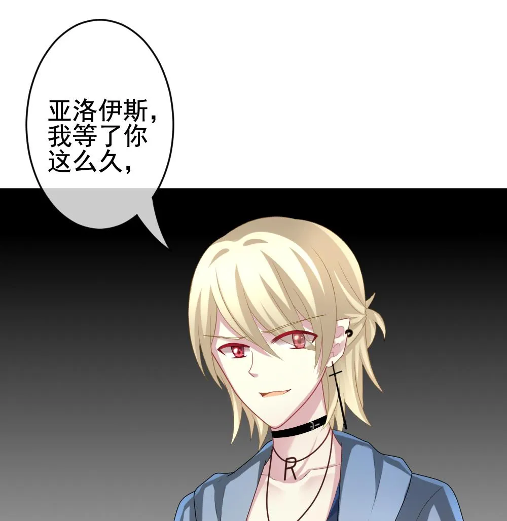 第205话 兄弟？ 2 第35页