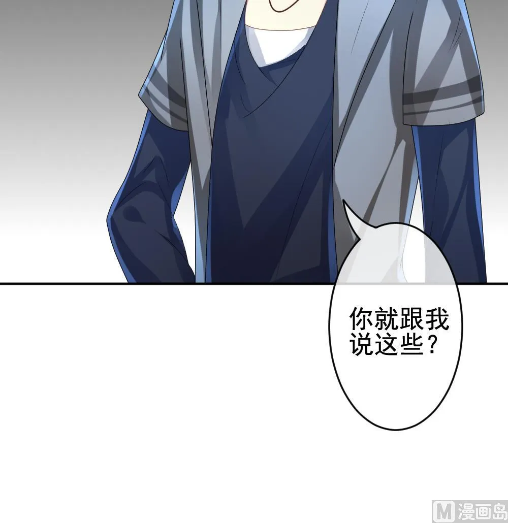 第205话 兄弟？ 2 第36页
