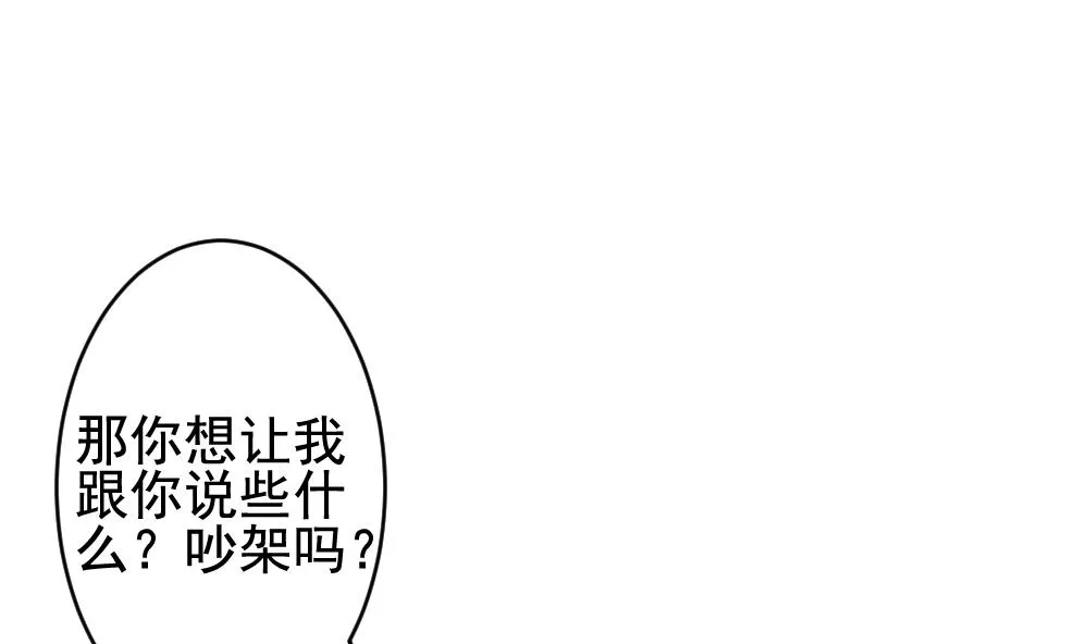 第205话 兄弟？ 2 第37页