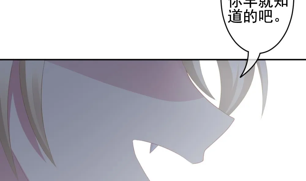 第205话 兄弟？ 2 第41页