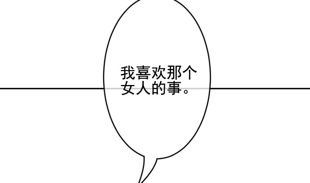 第205话 兄弟？ 2 第44页